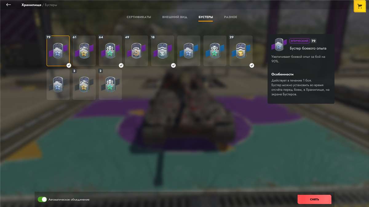 Скриншоты к игре Tanks Blitz, WoT(Lesta, WG) продажа аккаунта к игре Tanks Blitz, WoT(Lesta, WG)
